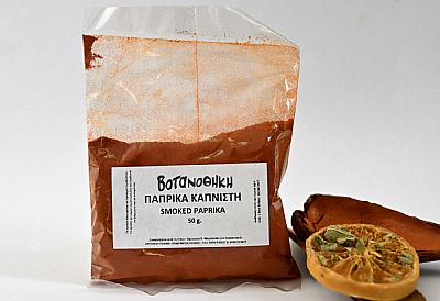 ΠΑΠΡΙΚΑ ΚΑΠΝΙΣΤΗ