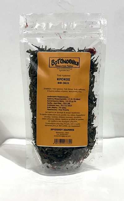 ΤΣΑΪ ΚΡΟΚΟΣ