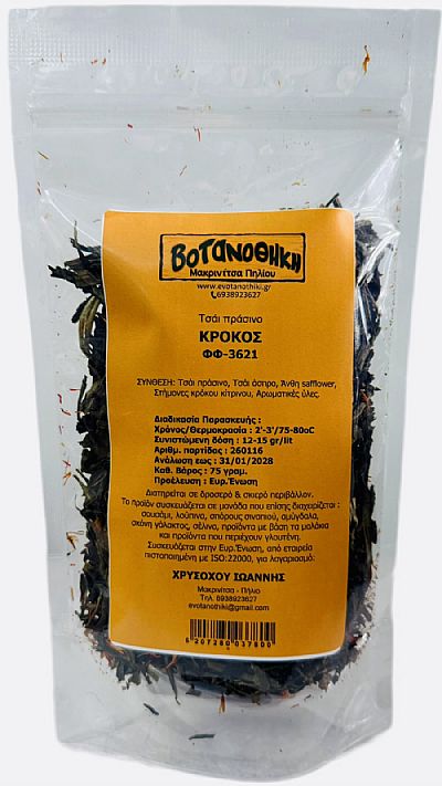 ΤΣΑΪ ΚΡΟΚΟΣ