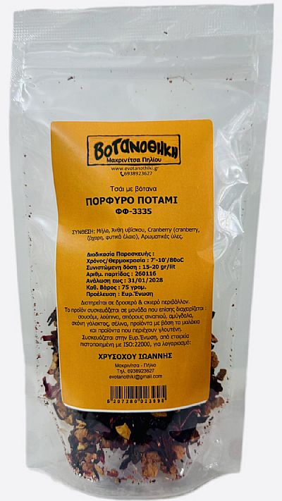 ΠΟΡΦΥΡΟ ΠΟΤΑΜΙ