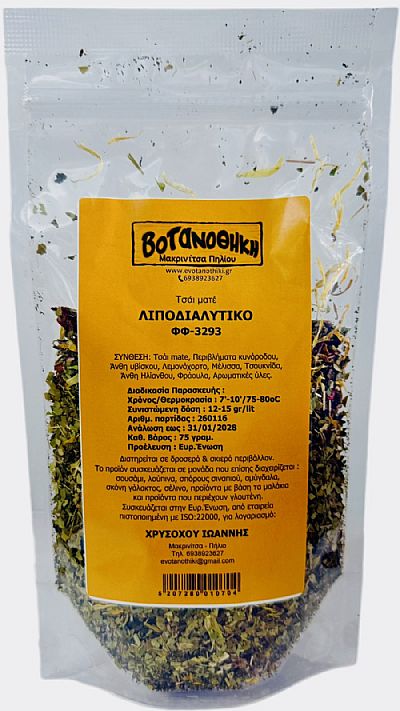 ΛΙΠΟΔΙΑΛΥΤΙΚΟ ΤΣAΪ